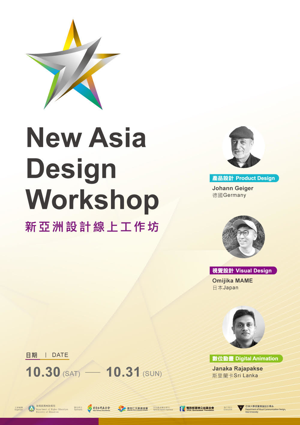 2021年新亚洲设计工作坊登场！就在10/30~10/31！ | 亚洲大学视觉传达  image